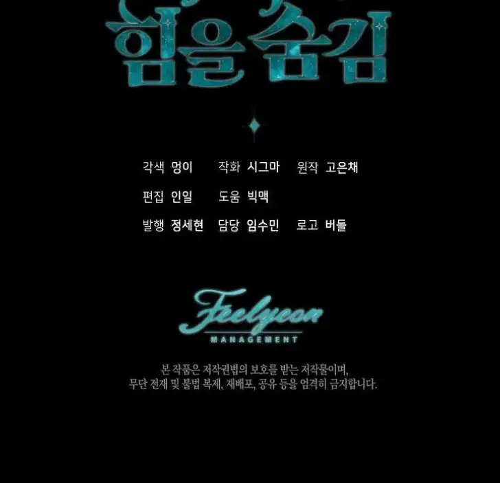 Baca My Daddy Hid His Power - Chapter 25 halaman 119