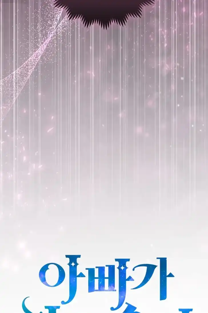 Baca My Daddy Hid His Power - Chapter 28 halaman 68
