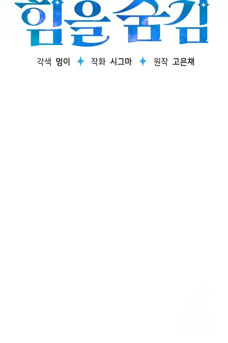 Baca My Daddy Hid His Power - Chapter 28 halaman 69