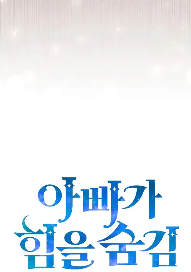 Baca My Daddy Hid His Power - Chapter 29 halaman 77