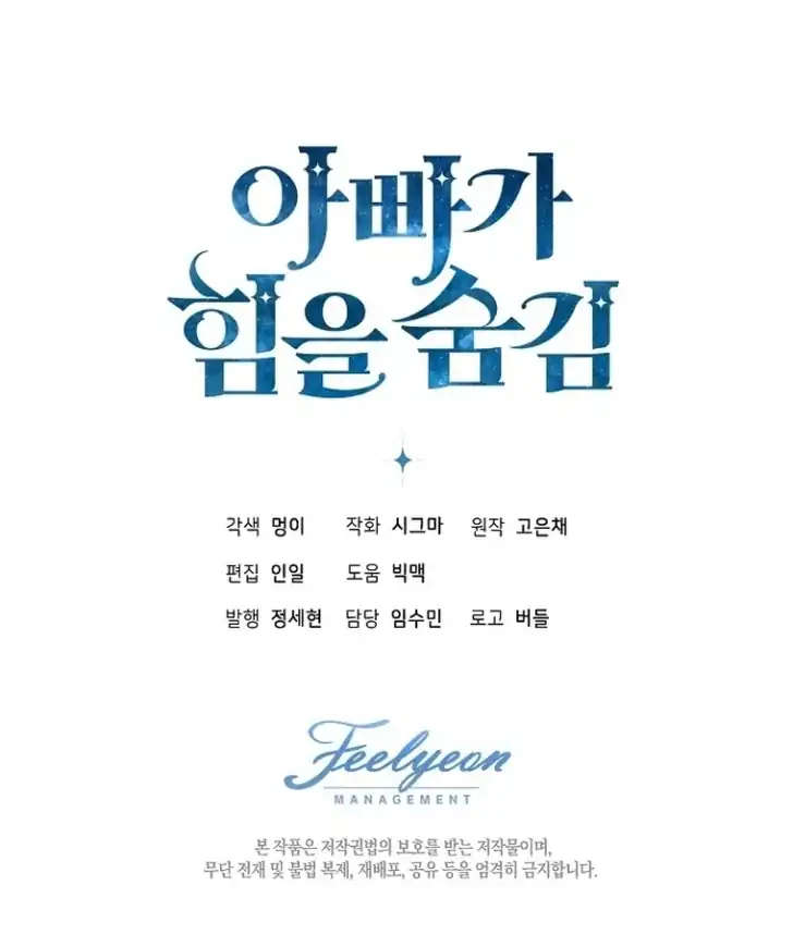 Baca My Daddy Hid His Power - Chapter 3 halaman 115