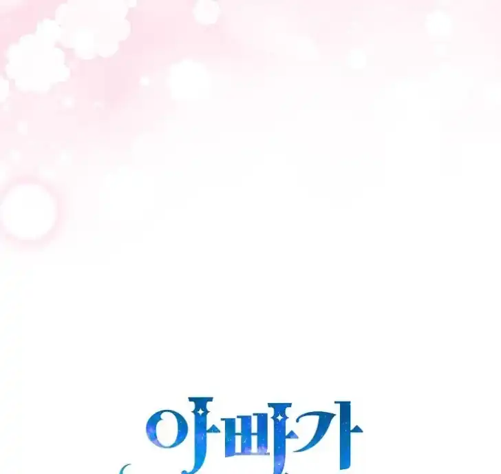 Baca My Daddy Hid His Power - Chapter 30 halaman 123