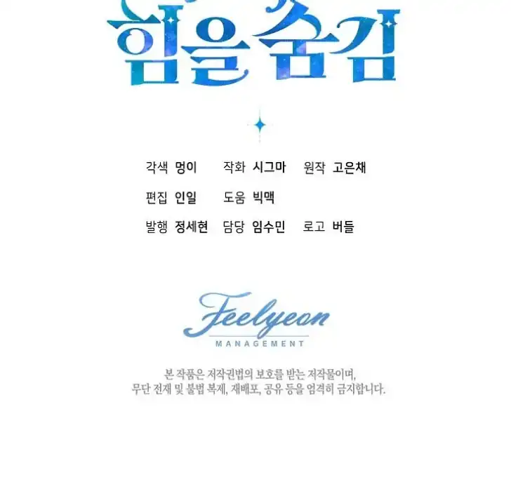 Baca My Daddy Hid His Power - Chapter 30 halaman 124