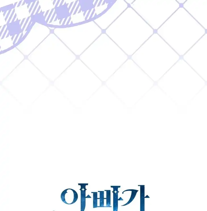 Baca My Daddy Hid His Power - Chapter 33 halaman 113