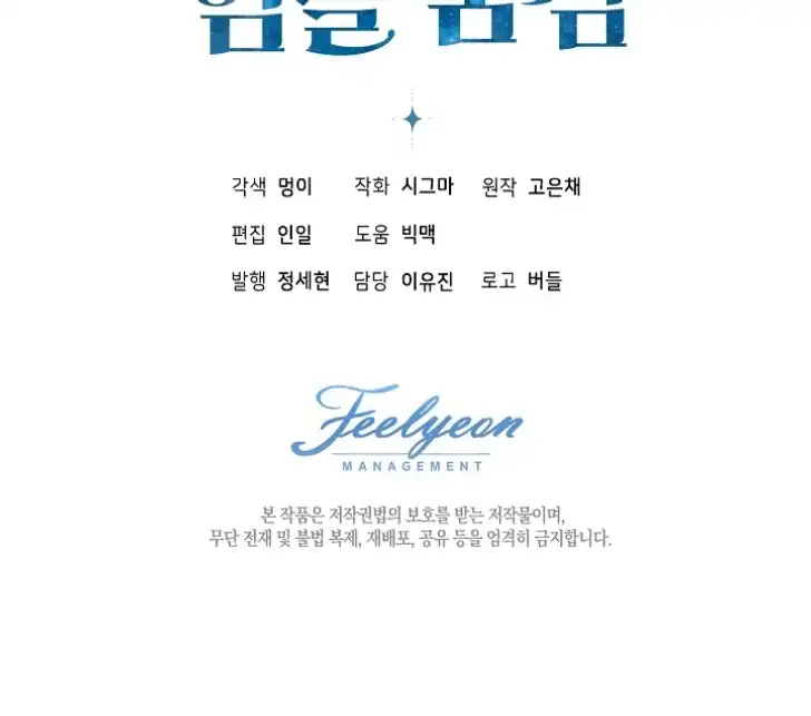 Baca My Daddy Hid His Power - Chapter 36 halaman 130