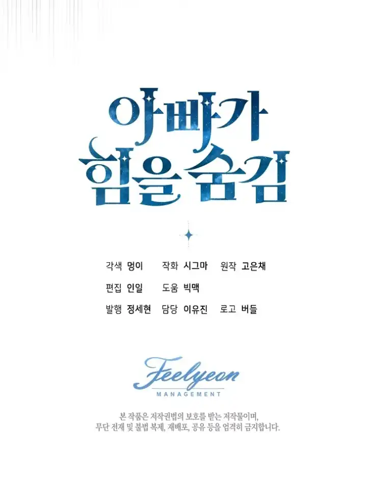 Baca My Daddy Hid His Power - Chapter 37 halaman 102