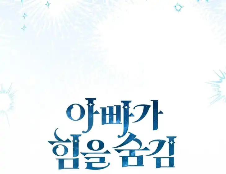 Baca My Daddy Hid His Power - Chapter 39 halaman 110