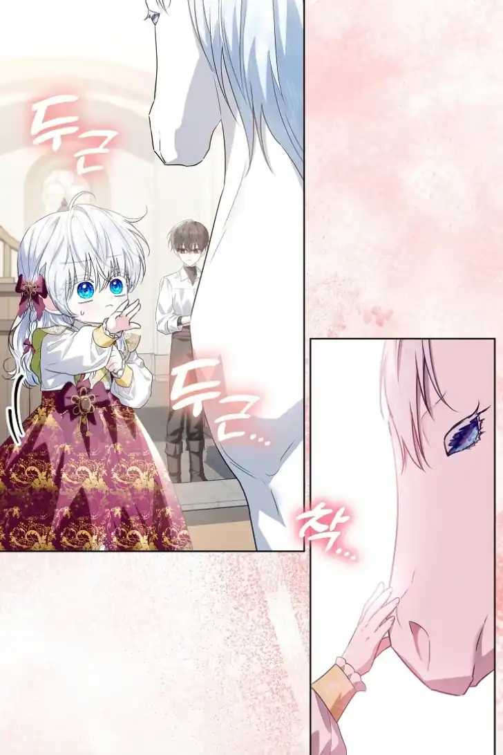 Baca My Daddy Hid His Power - Chapter 39 halaman 80