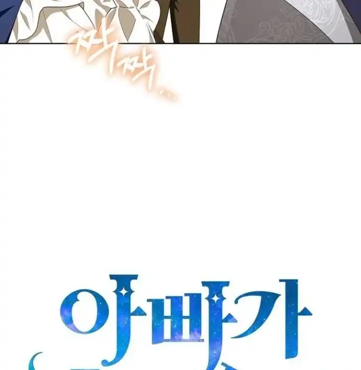 Baca My Daddy Hid His Power - Chapter 4 halaman 44