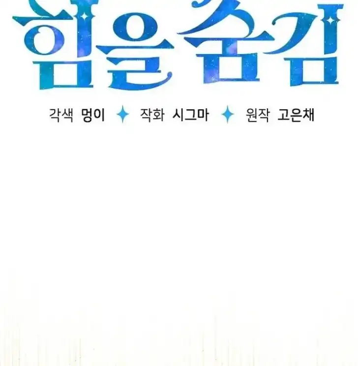 Baca My Daddy Hid His Power - Chapter 4 halaman 45