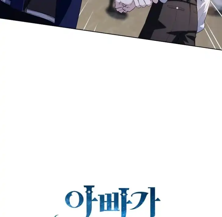 Baca My Daddy Hid His Power - Chapter 42 halaman 117