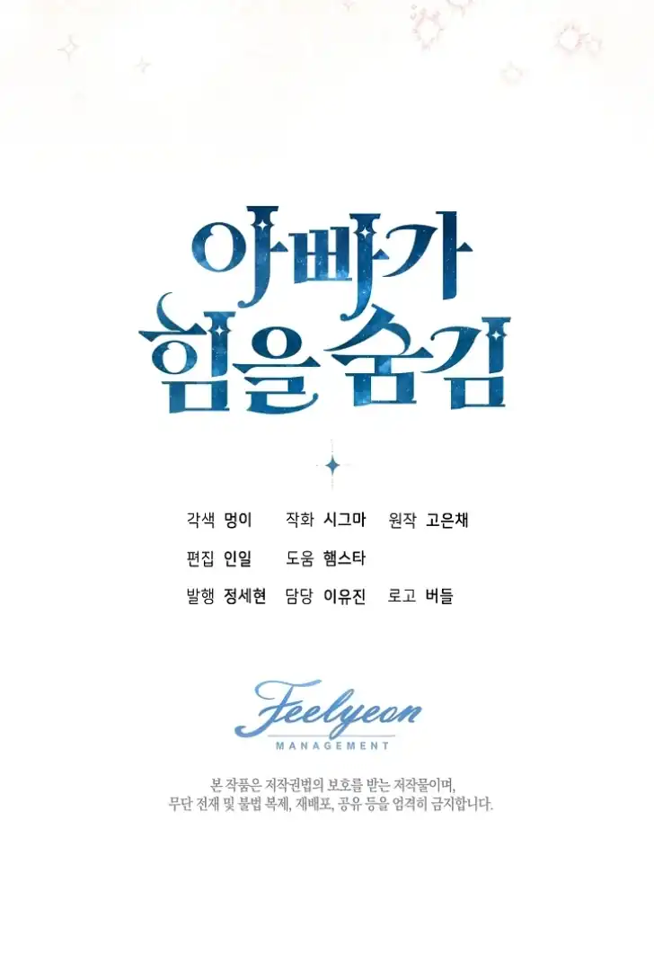 Baca My Daddy Hid His Power - Chapter 44 halaman 123