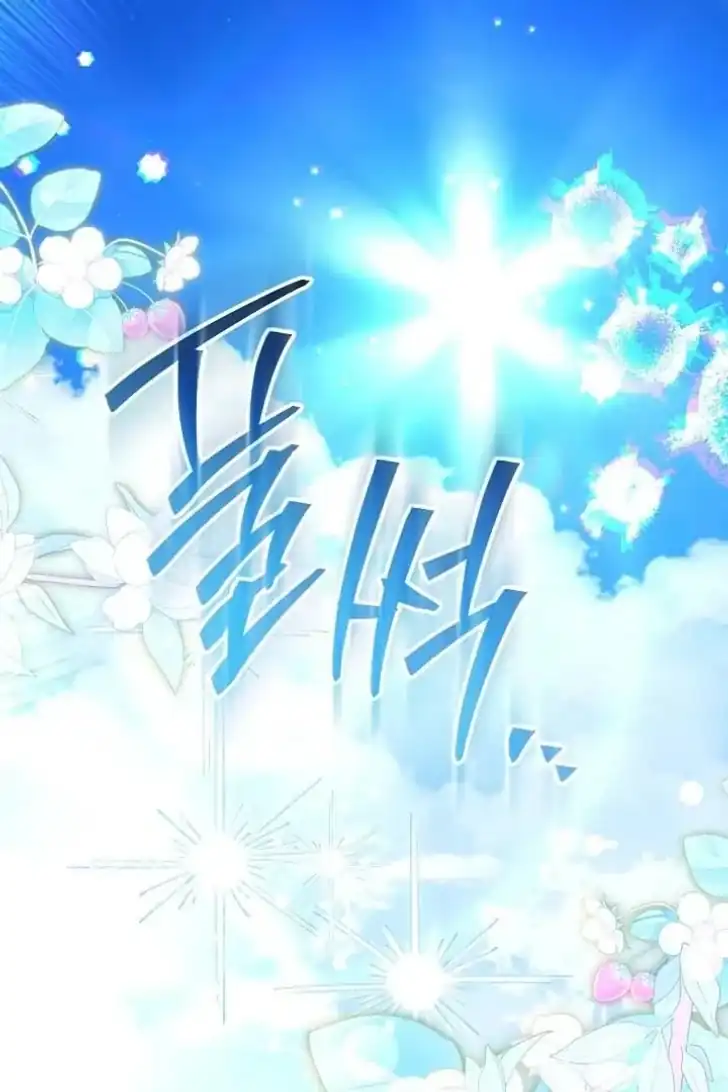 Baca My Daddy Hid His Power - Chapter 45 halaman 121