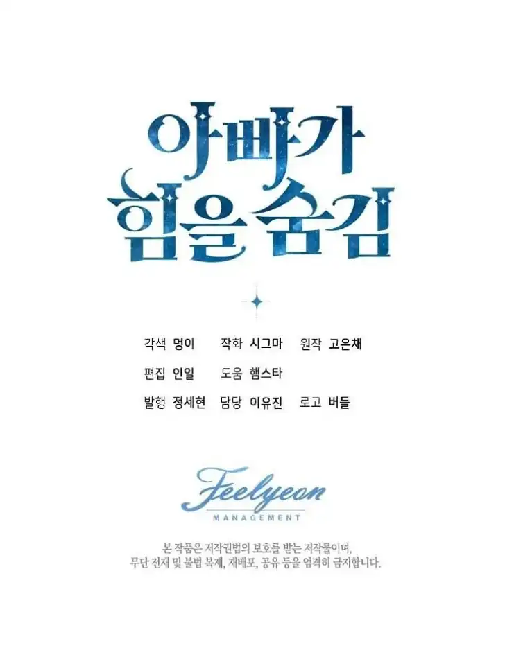 Baca My Daddy Hid His Power - Chapter 45 halaman 125