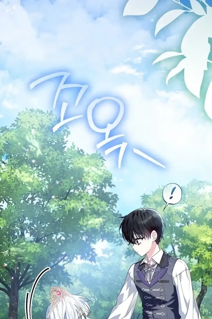 Baca My Daddy Hid His Power - Chapter 46 halaman 33