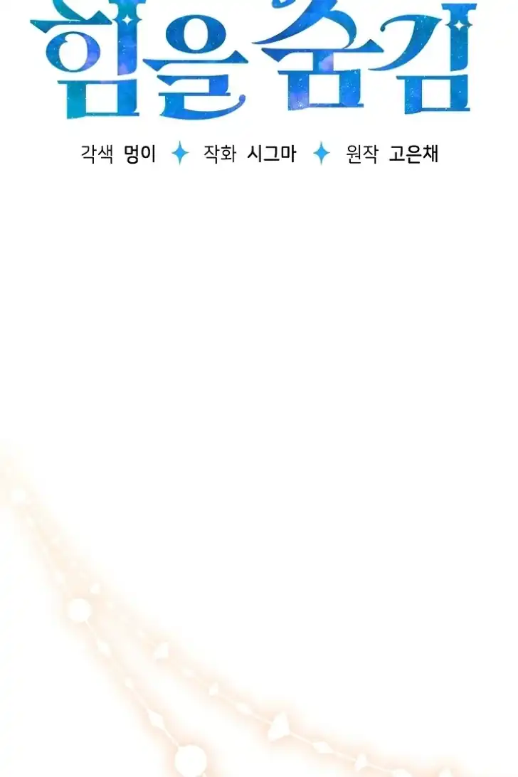 Baca My Daddy Hid His Power - Chapter 46 halaman 38