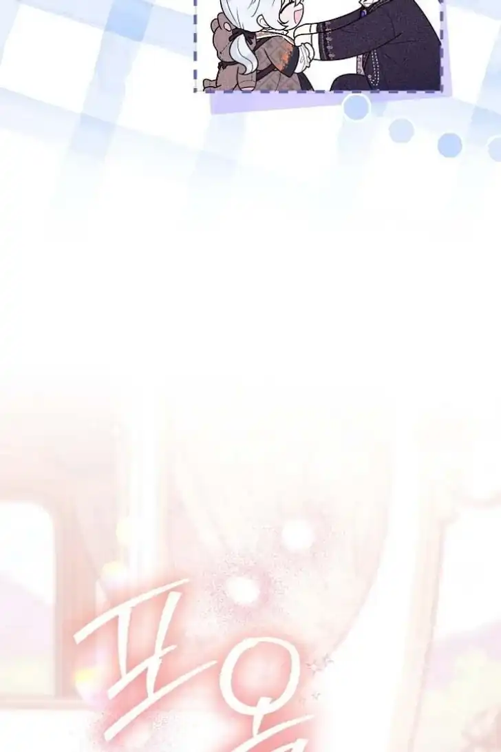 Baca My Daddy Hid His Power - Chapter 47 halaman 80