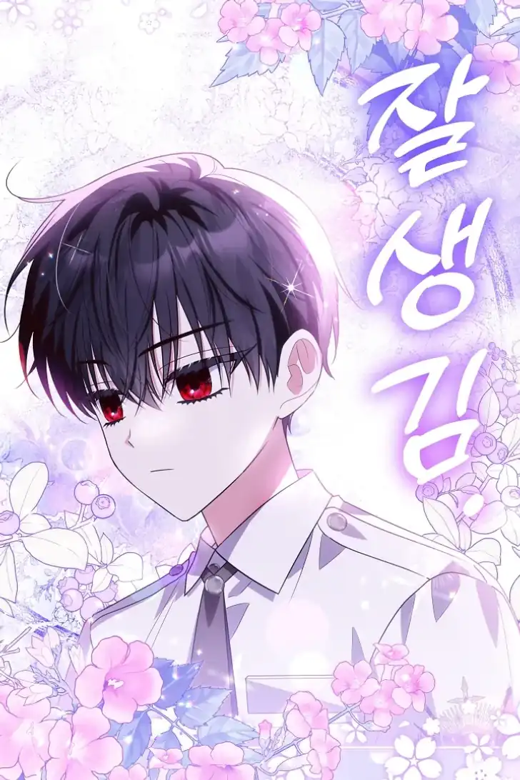 Baca My Daddy Hid His Power - Chapter 48 halaman 90