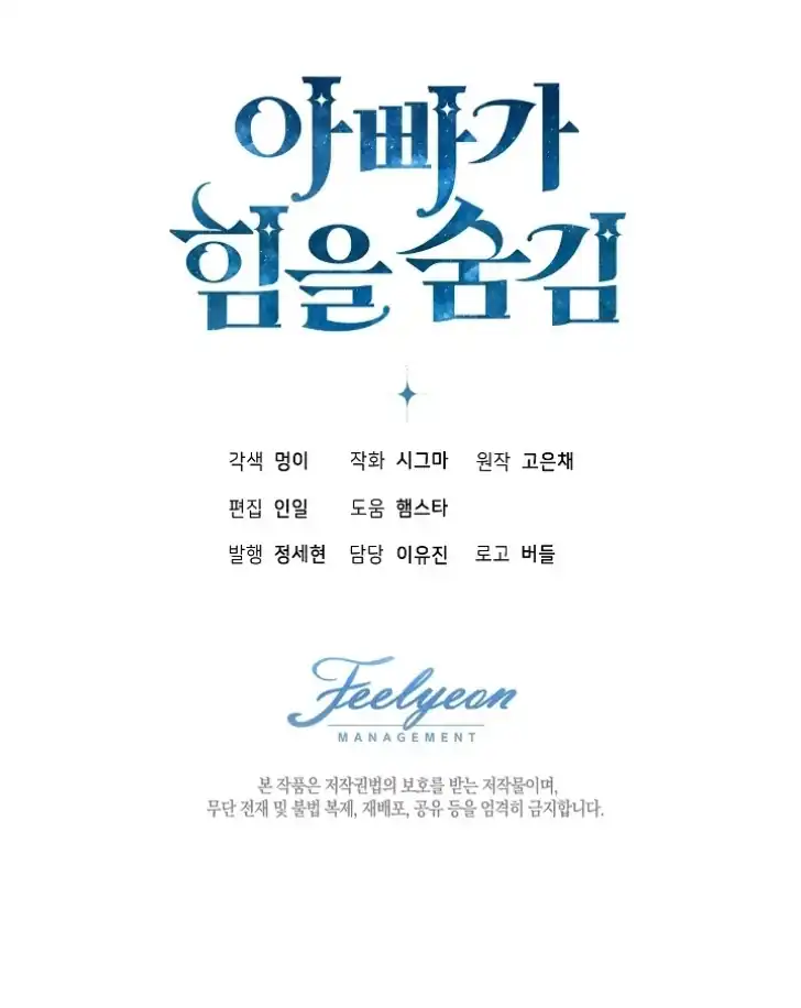 Baca My Daddy Hid His Power - Chapter 49 halaman 119