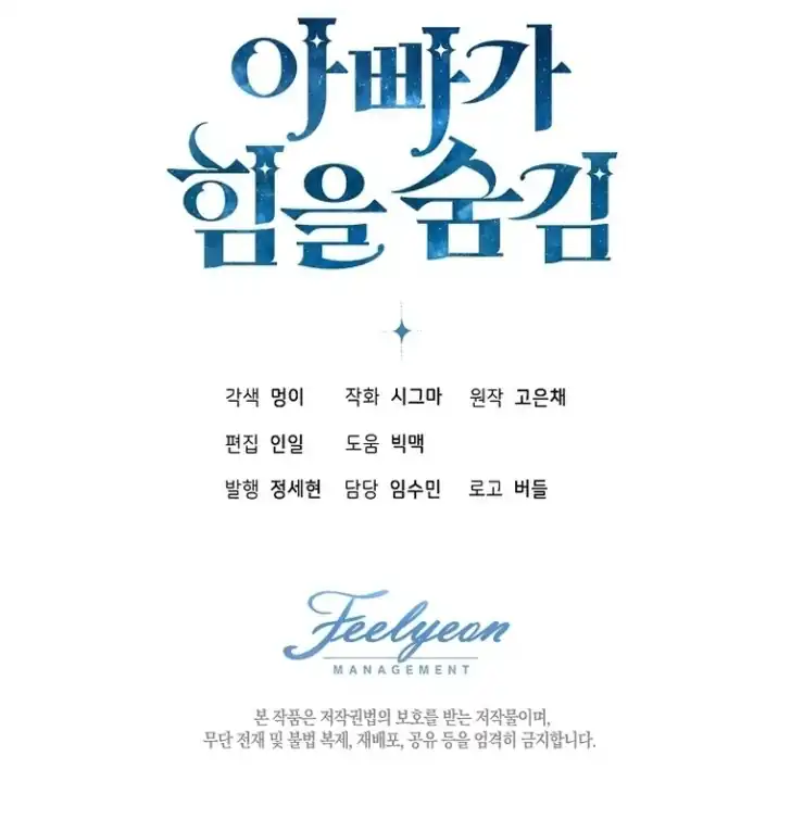 Baca My Daddy Hid His Power - Chapter 5 halaman 149