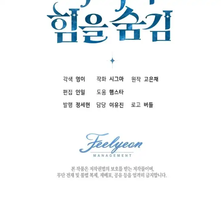 Baca My Daddy Hid His Power - Chapter 50 halaman 142