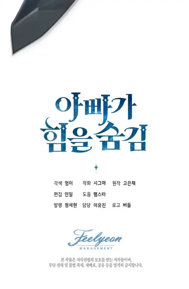 Baca My Daddy Hid His Power - Chapter 54 halaman 113