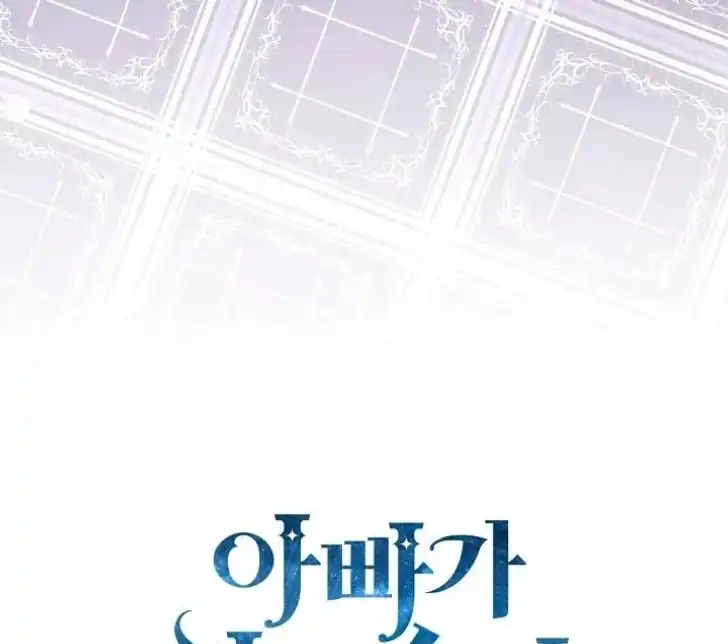 Baca My Daddy Hid His Power - Chapter 57 halaman 135