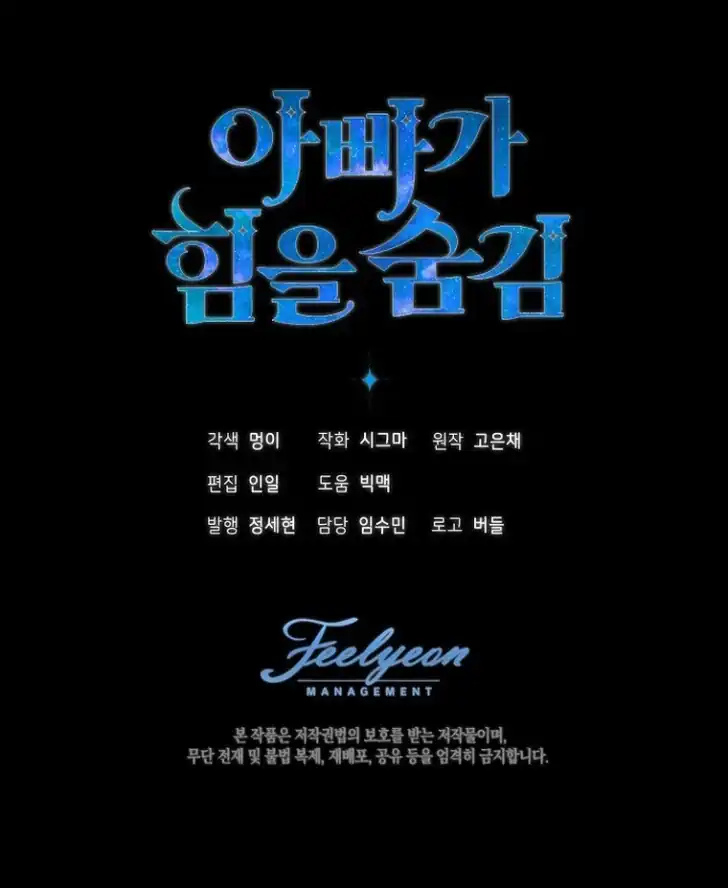 Baca My Daddy Hid His Power - Chapter 6 halaman 109