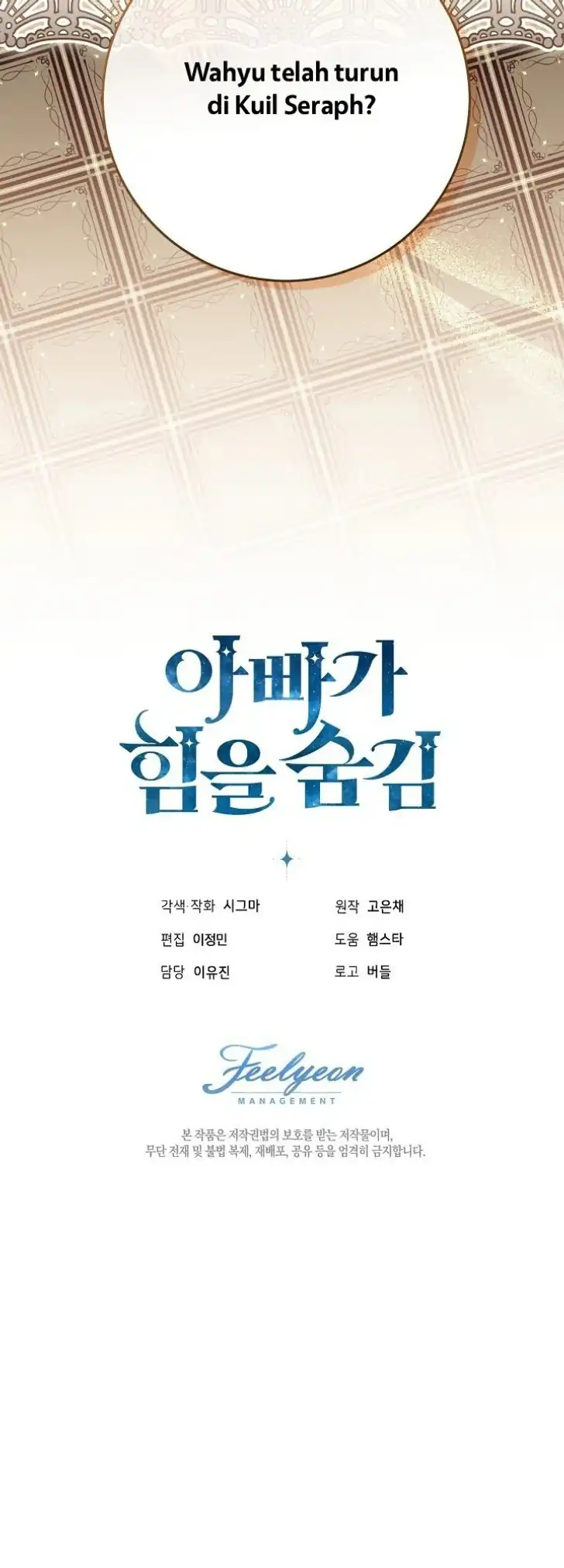 Baca My Daddy Hid His Power - Chapter 77 halaman 17