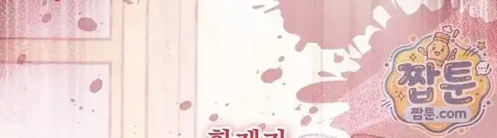 Baca My Daddy Hid His Power - Chapter 81 halaman 95