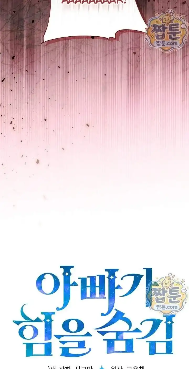 Baca My Daddy Hid His Power - Chapter 81 halaman 101