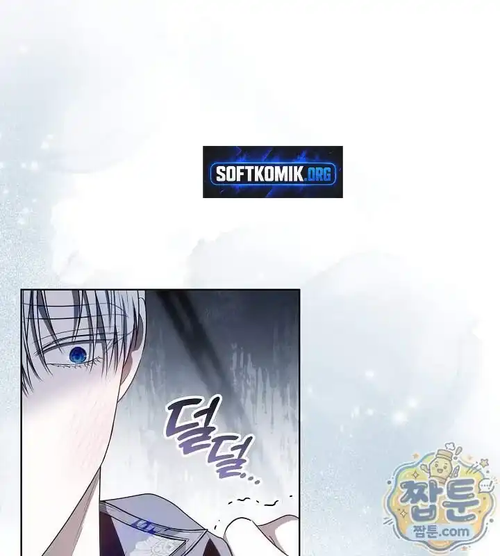 My Daddy Hid His Power Chapter 82 - Page 24
