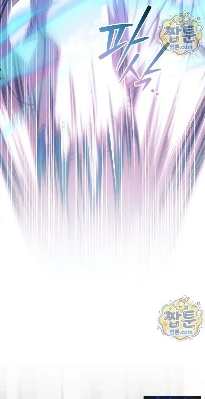 My Daddy Hid His Power Chapter 82 - Page 99