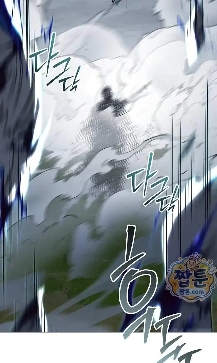 My Daddy Hid His Power Chapter 83 - Page 127