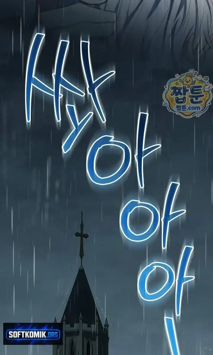My Daddy Hid His Power Chapter 84 - Page 105