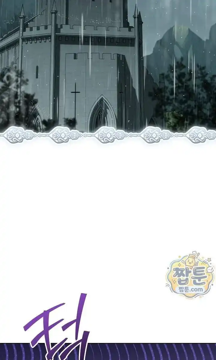 My Daddy Hid His Power Chapter 84 - Page 107