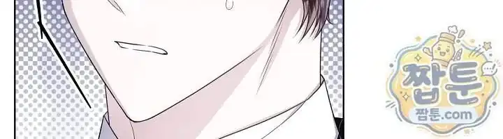My Daddy Hid His Power Chapter 84 - Page 111