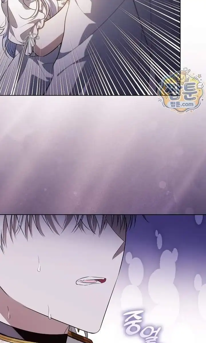My Daddy Hid His Power Chapter 84 - Page 78