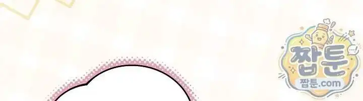My Daddy Hid His Power Chapter 84 - Page 92