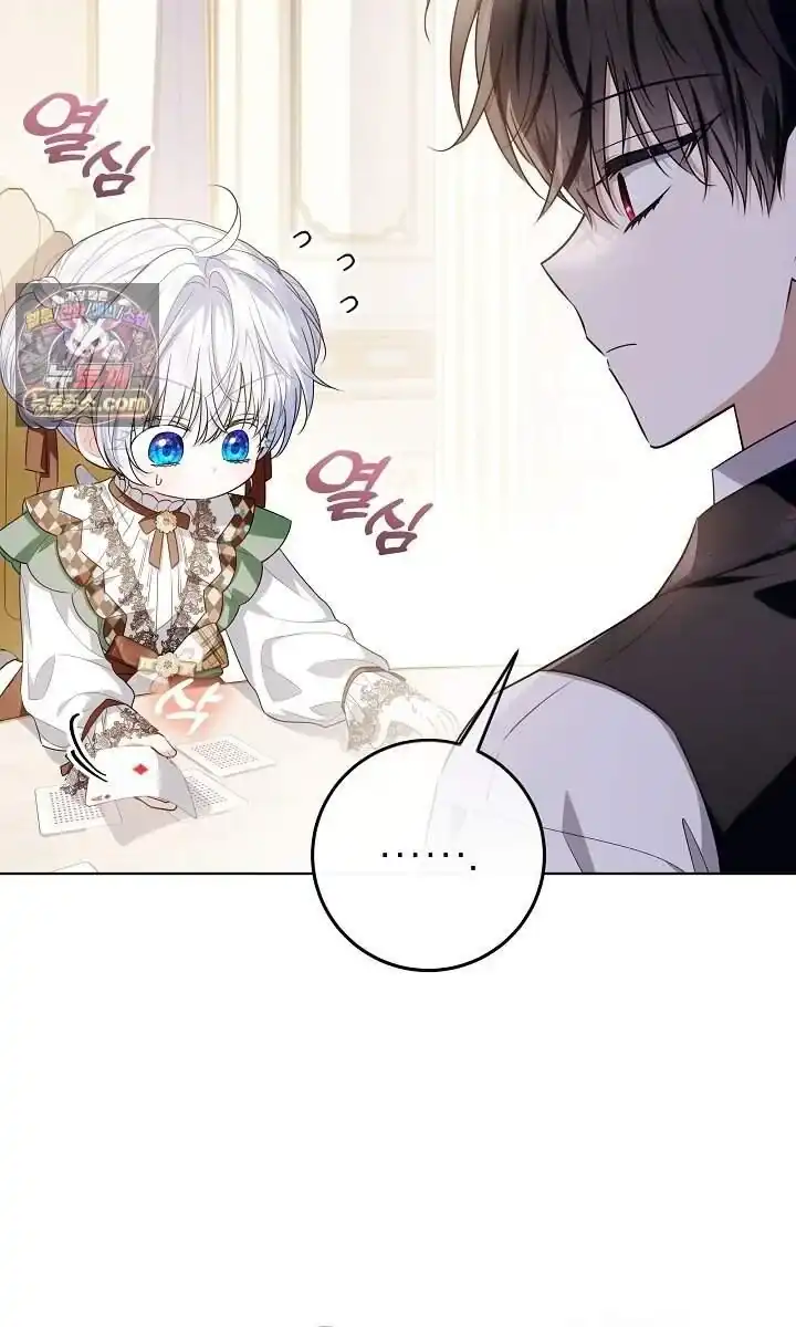 My Daddy Hid His Power Chapter 85 - Page 69