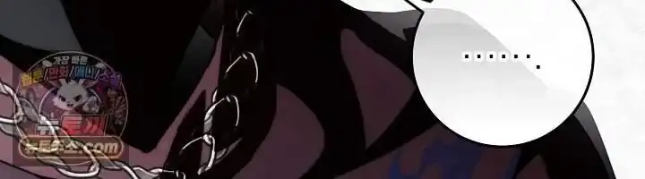 My Daddy Hid His Power Chapter 85 - Page 79