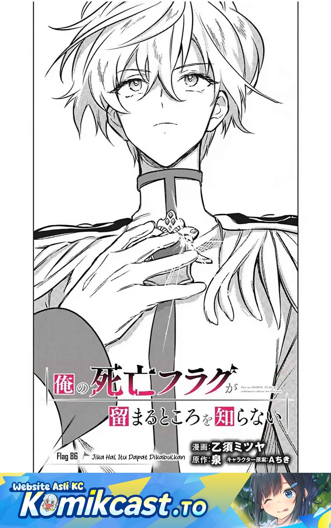 Baca My Death Flags Show No Sign of Ending - Chapter 86 halaman 2