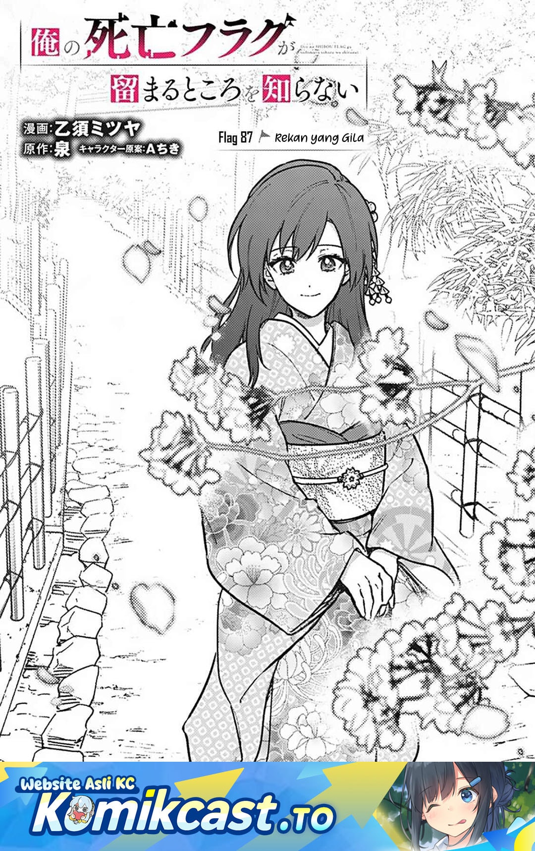 Baca My Death Flags Show No Sign of Ending - Chapter 87 halaman 2