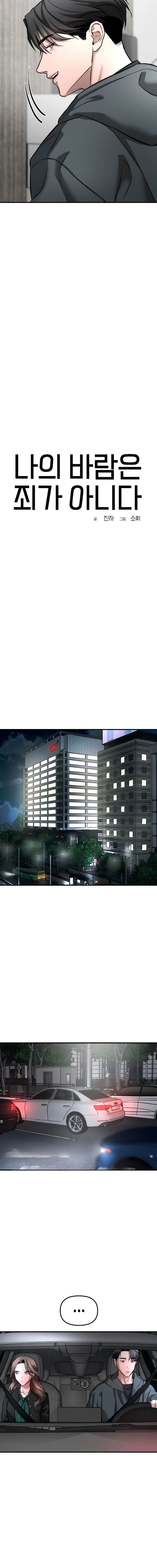 Baca My Desire Is Not a Sin - Chapter 10 halaman 8