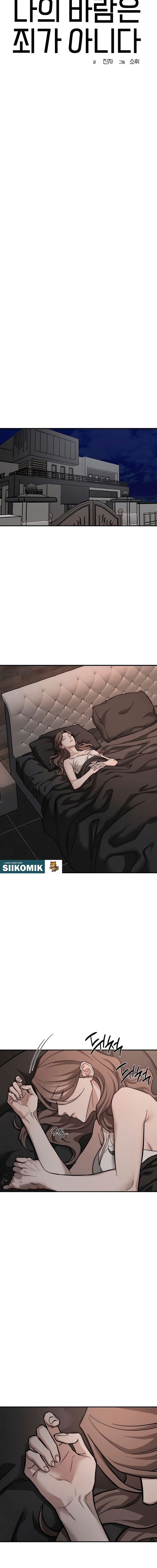 Baca My Desire Is Not a Sin - Chapter 17 halaman 7