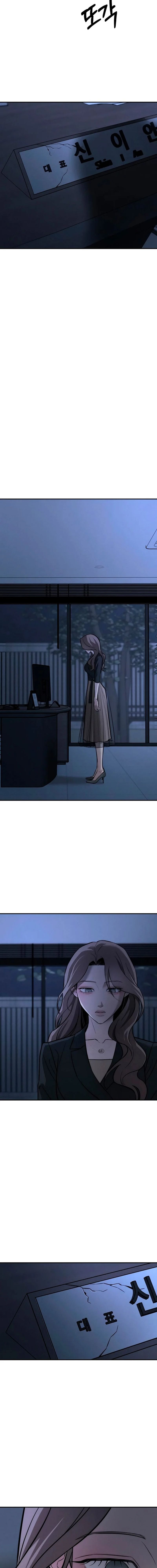 Baca My Desire Is Not a Sin - Chapter 18 halaman 17