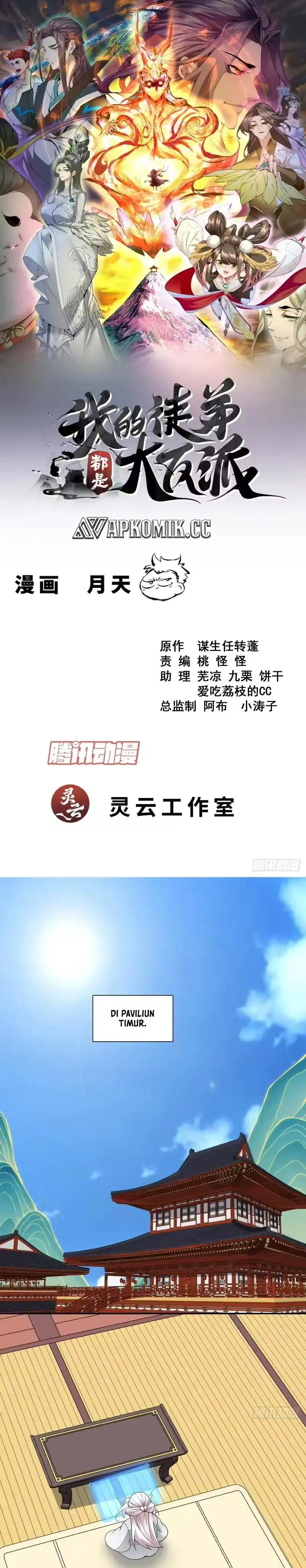 Baca My Disciples Are All Big Villains - Chapter 493 halaman 2