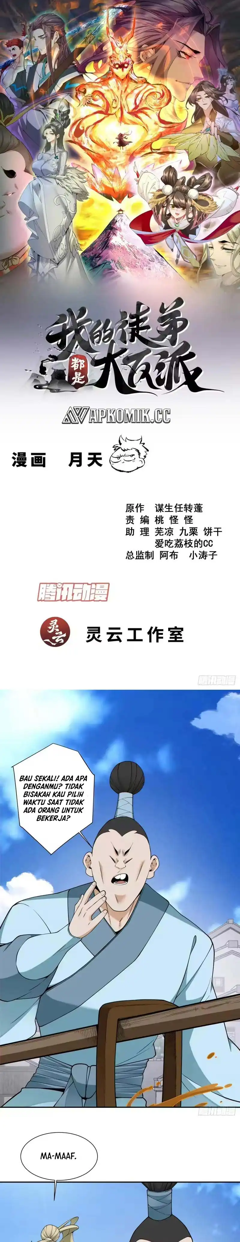 Baca My Disciples Are All Big Villains - Chapter 494 halaman 2