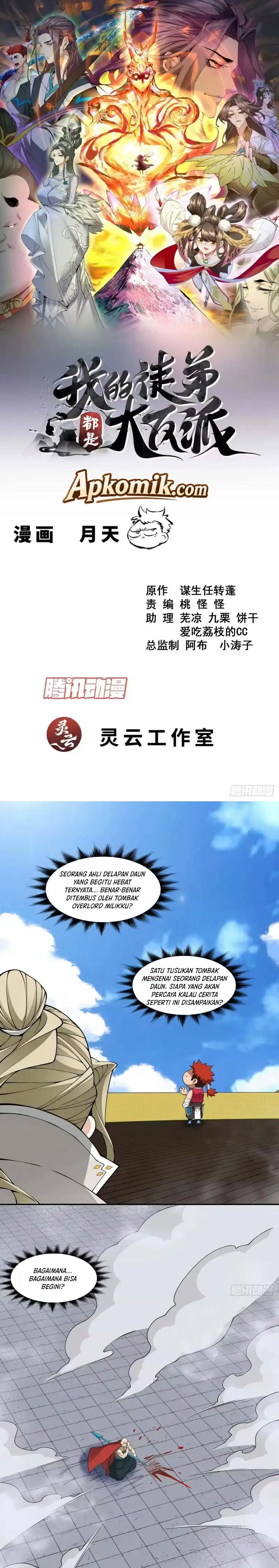 Baca My Disciples Are All Big Villains - Chapter 537 halaman 2