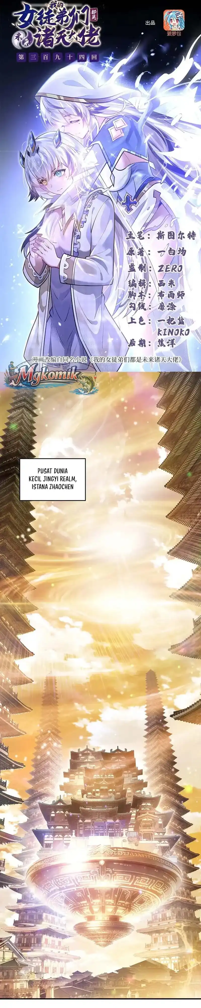 Baca My Female Apprentices Are All Big Shots From the Future - Chapter 394 halaman 2